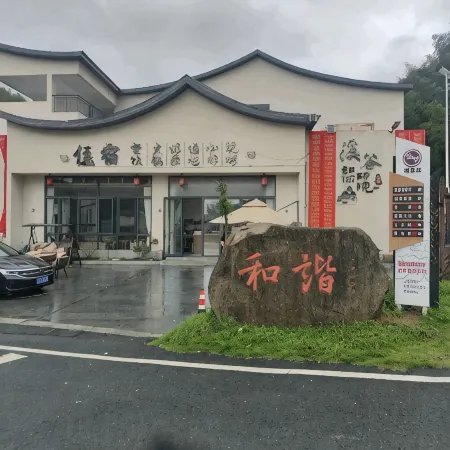 Fengxin Xigu Runisuoyuan