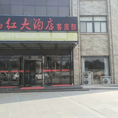 Yanggu Yingshanhong Hotel