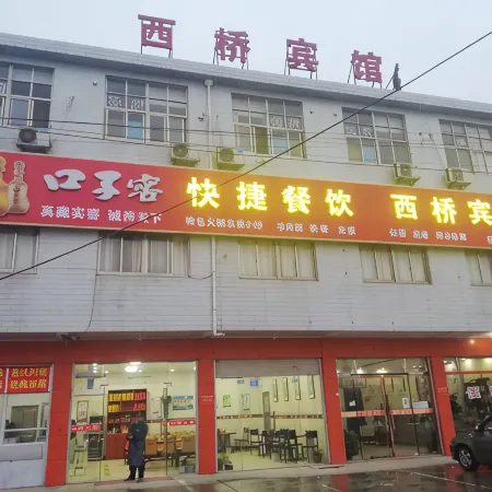 Xiqiao Hotel