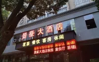 Huarong Jinghao Hotel