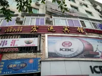 โรงแรมหงหยุน เกาเซียน
