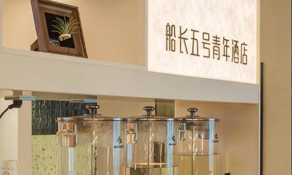 Captain 5 Youth Hotel (Shanghai Zhongshan Park Jiangsu Road Subway Station)