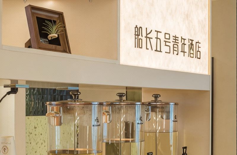 Captain 5 Youth Hotel (Shanghai Zhongshan Park Jiangsu Road Subway Station)