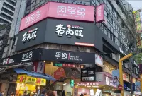 喵喵有約青年旅社 - 青年旅館