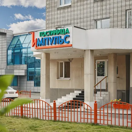 Импульс