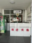 Yu County Shuxin Chinese Inn Hotels in Guangling
