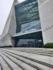 Chengdu University of Technology Museum