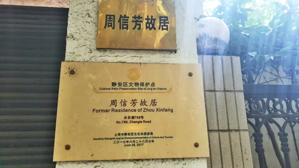 Hotels near Zhouxinfang Former Residence