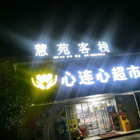 Xifeng Huiyuan Chinese Inn