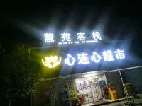 Xifeng Huiyuan Chinese Inn