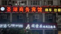 Shehong Shenghu Business Hotel - 2-Star
