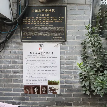 Jiyuan Boutique Homestay (Yangzhou Dongguan Street)
