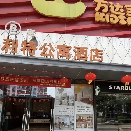 Yuexiangli Homestay Life Homestay (Suining Wanda Plaza)