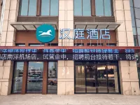 HanTing Hotel (Yancheng Nanyang Airport) Hotels near Yancheng Nanyang International Airport