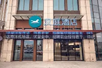 HanTing Hotel (Yancheng Nanyang Airport)