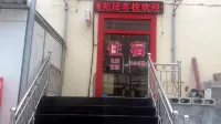 Maoxian Lanyuanju Business Inn
