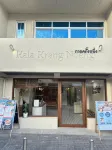 Kala Krang Nueng