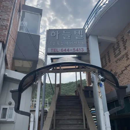 Gangneung Skytel Homestay Pension Отели рядом с достопримечательностью «Парк Hourglass»