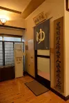 Ryokan Ito Hotel a Ebino