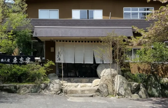 旅人宿 東京家