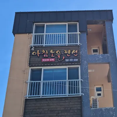 Seongsan morning glow pension Отели рядом с достопримечательностью «Тон-Амса»