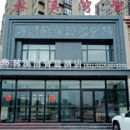 Linxiwan Smart Hotel (Pingdingshan Baigui Lake National Urban Wetland Park)