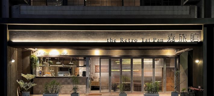 The Retro Tai-Pan Hotel a Tainan