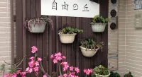 Taitung Freehome Bed and Breakfast - Airport Shuttle