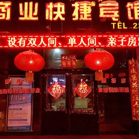 Tieli Commercial Express Hotel