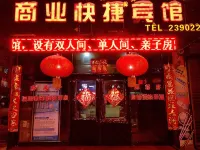 Tieli Commercial Express Hotel - parking