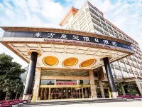 Oriental Crown Holiday Hotel Hotels in Tiandeng