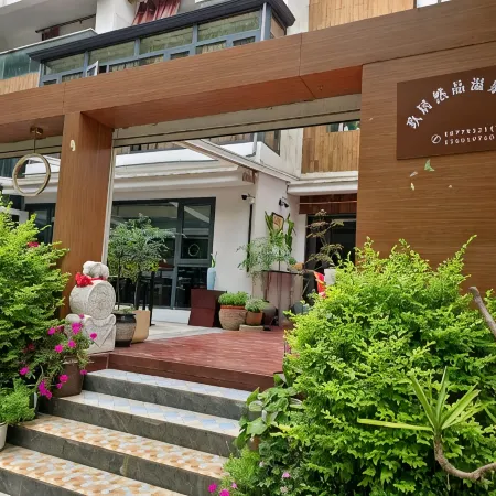 Lushan Jiujuranpin Wenquan Homestay