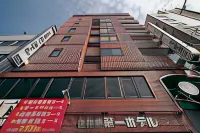 Sasebo Daiichi Hotel Отели в г. Сасебо