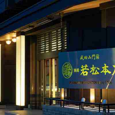 와카마츠 혼텐 Hotel Exterior