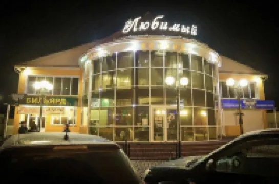 Любимый Отели в г. 