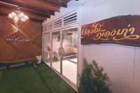 The History Cafe' & Guesthouse Hotels in 