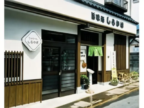 ファミールしらかば 苗場周辺のホテル