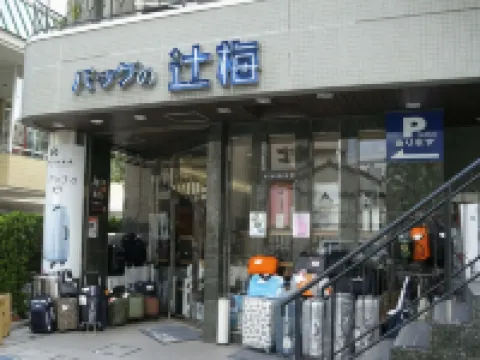 Business Hotel Tsujiume