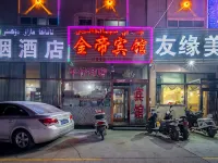 Jindi Hotel (Jindi Hotel (Kashgar Ancient City Scenic Area) - 2-Star