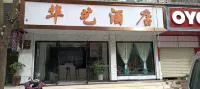 Huayi Hotel