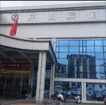 都昌東湖ホテル