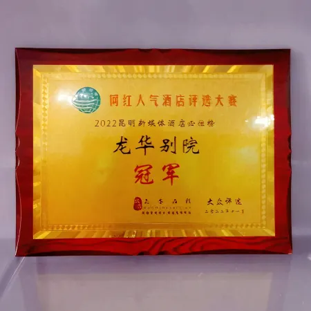 LongHua CLUB