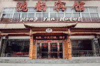 Fugou Hongyun Hotel