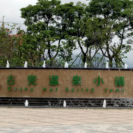 Jiangmen Gudou Xietian Inn