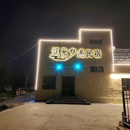 Xian Mengyu Homestay