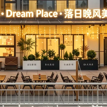 Yaqi Courtyard · Dream Place · Sunset Breeze Boutique Stay (Sculpture Porcelain Factory)
