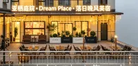 Yaqi Courtyard · Dream Place · Sunset Breeze Boutique Stay (Sculpture Porcelain Factory)