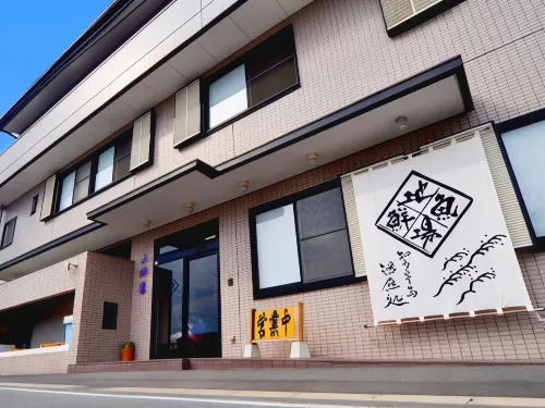 เรียวกัง โคะมะซุเอง