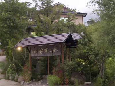 료칸 노비루 산소우 유후 산 주변 호텔