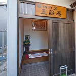 Yado Sandanya